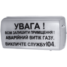 Оповещатель УС-1